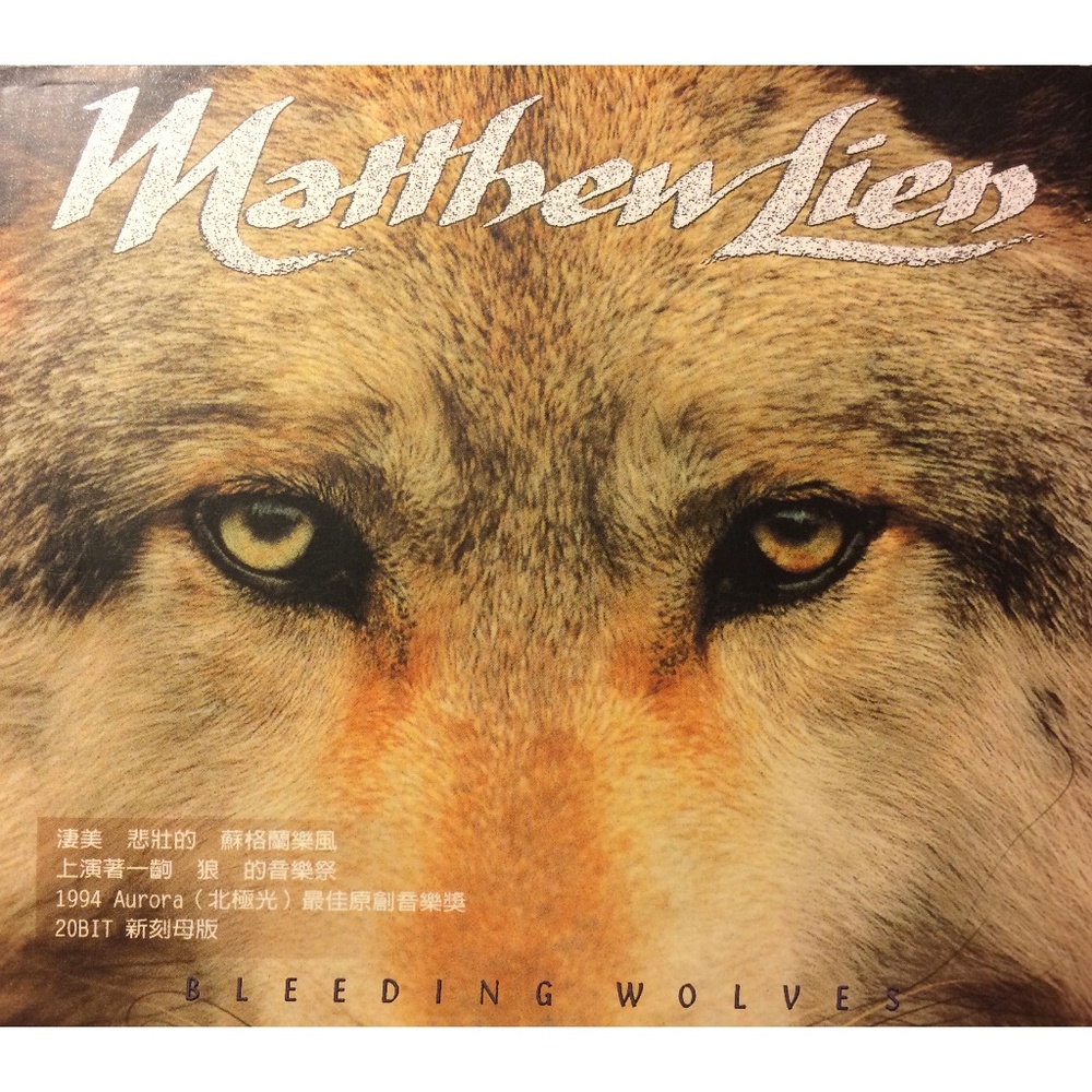 Matthew Lien Bleeding Wolves CD 1995 Whispering Willows Records 20 bit